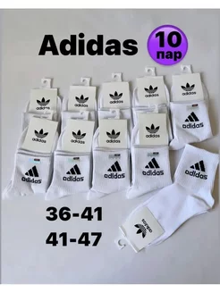 Средние белые носки adidas 10 пар