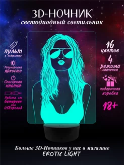 3D Ночник Эротика 18+ Аниме "Девушка в очках"