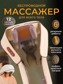 Массажер для шеи ног и спины массажная подушка