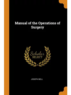 Manual of the Operations of Surgery