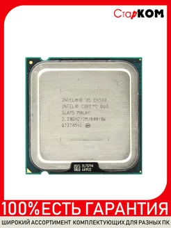 Процессор Intel Core 2 Duo E4500 Socket 775