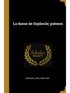 La danse de Sophocle poèmes