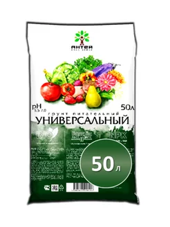 Грунт универсальный, 50 л