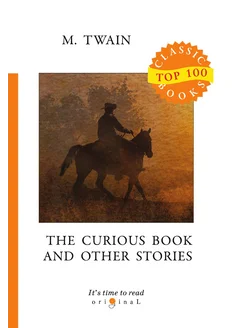 The Curious Book and Other Stories