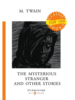 The Mysterious Stranger and Other Stories