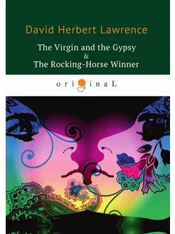 The Virgin and the Gypsy & The Rocking-Horse Winner