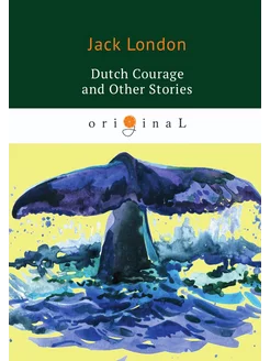 Dutch Courage and Other Stories