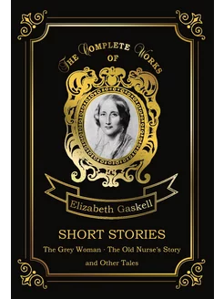 Short Stories