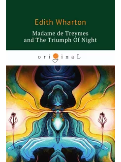 Madame de Treymes and The Triumph Of