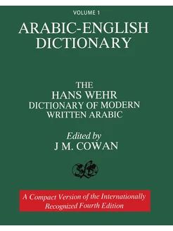 Volume 1. Arabic-English Dictionary