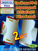 Тройник PP-R полипропиленовый D75*63*75 белый 2шт бренд PILSA продавец 