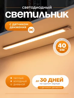 светильник светодиодный