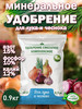 Удобрение Для лука и чеснока 0,9 кг бренд Нов-Агро продавец Продавец № 466845