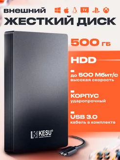 Внешний жесткий диск 500 гб HDD для ноутбука и телефона