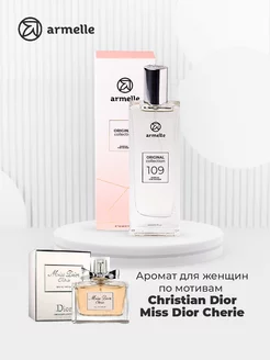 Духи Christian Dior - Miss Dior Cherie