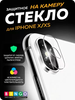 Защитное стекло на камеру APPLE iPhone X, XS