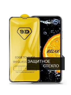 Защитное стекло для Reno 5 Lite A74 4G A78 4G