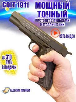 кольт 1911 к116 мощный точный