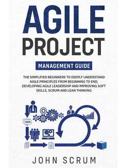 Agile Project Management Guide. Руков