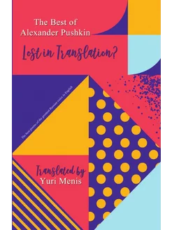 The Best Poems of Alexander Pushkin