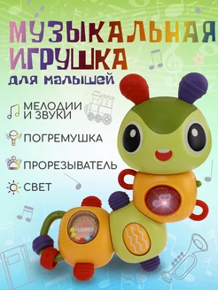 Развивающая игрушка для малышей, музыкальная гусеница