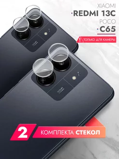 Защитное стекло для Xiaomi Redmi 13C, POCO C65 на камеру