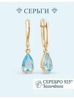 Серьги "Капельки" серебро 925 топазовым фианитом