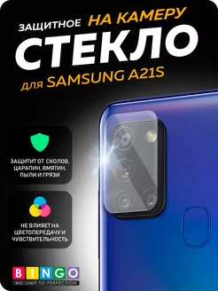 Защитное стекло на камеру SAMSUNG Galaxy A21S