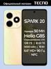 SPARK 20 8+128GB Gold бренд tecno продавец Продавец № 1178139