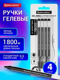 Гелевые ручки черные набор 4 шт для ОГЭ, ЕГЭ и школы тонкие