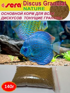 Discus Granulat Nature Гранулы Корм для рыб 140г