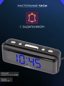 Настольные часы с будильником