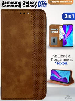 Чехол-книжка на Galaxy A12, M12