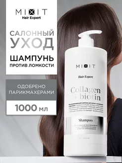 Шампунь для волос sos восстановление 1000 мл Hair Expert