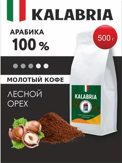 Кофе молотый Лесной Орех арабика 500 г