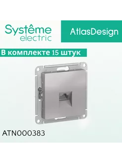 Atlas Design розетка RJ45 Алюминий 15шт