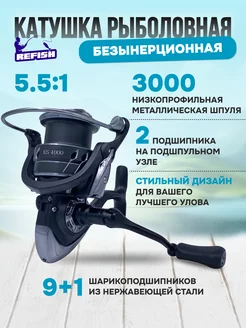 Катушка для спиннинга 3000 рыболовная безынерционная