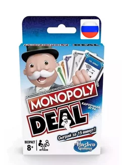 Настольная карточная игра "Монополия Сделка" Deal. 8+