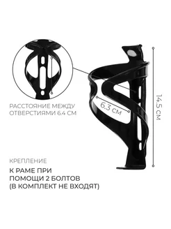 Флягодержатель на велосипед держатель бутылки велосипедный