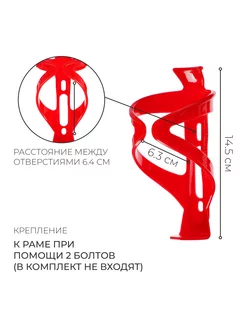 Флягодержатель на велосипед держатель бутылки велосипедный