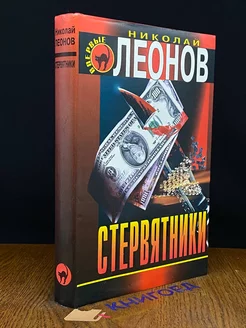 Стервятники