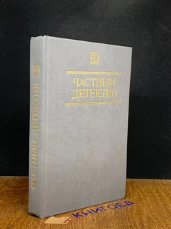 Дьявольский коктейль. Не убежишь! Мой сын… Убийца?