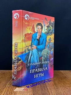 Правила игры