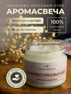 Свечи ароматические интерьерные для дома