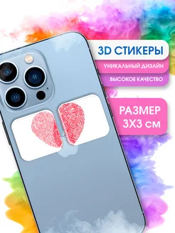 3D стикеры парные 3д наклейки на телефон сердца