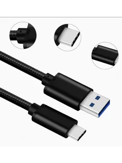 Кабель Type C usb для быстрой зарядки