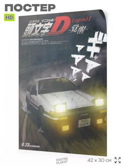 Постер аниме Инициал Ди Initial D А5