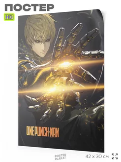 Постер аниме Ванпанчмен One Punch Man на стену А3