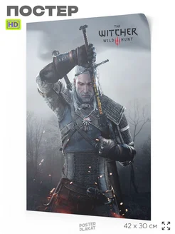 Постер по игре Ведьмак Witcher на стену А3