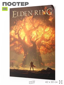 Постер по игре Elden Ring на стену А3